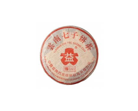 贾汪普洱茶大益回收大益茶2004年401批次博字7752熟饼